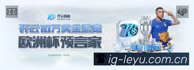 乐鱼赛事覆盖与内容运营